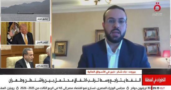خبير أسواق مالية: أزمة مضيق هرمز تفرض تذبذبا خطيرا على الأسواق العالمية