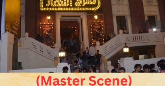 مهرجان ماستر سين ينهى عروضه على مسرح النهار.. غدا