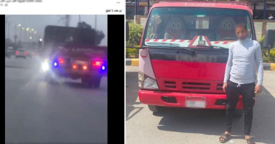 ضبط سائق سيارة نقل استخدم كشافا يحجب الرؤية بالشرقية