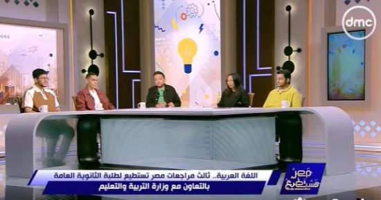 منافسة شرسة لحل مراجعات اللغة العربية بين طلبة الثانوية بـ «مصر تستطيع»
