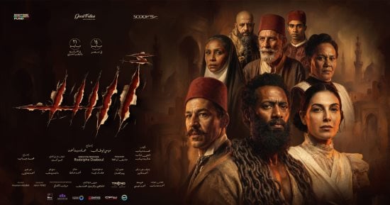 بدء عرض فيلم أسد لـ محمد رمضان في الدول العربية اليوم  