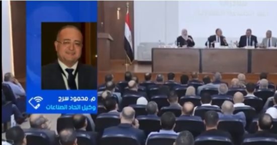 اتحاد الصناعات: نطالب برفع حدود التمويل وتوسيع مبادرات دعم الصناعة