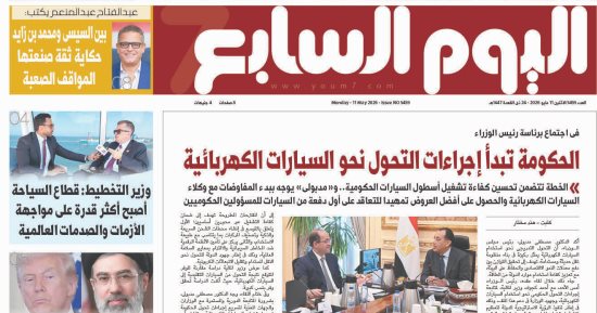 اليوم السابع: الحكومة تبدأ إجراءات التحول نحو السيارات الكهربائية