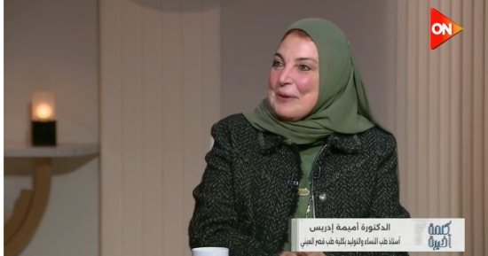 أميمة إدريس لـ كلمة أخيرة: الأم مفتاح التوعية بمرحلة البلوغ عند الفتيات