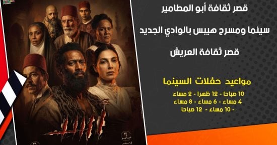 بأسعار مخفضة.. عرض فيلم "أسد" بسينما الشعب بدءا من الخميس