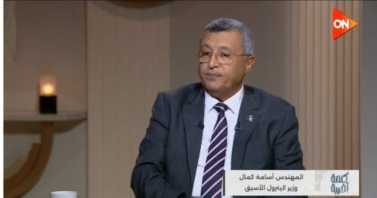 أسامة كمال لـ كلمة أخيرة: مصر اتخذت خطوات مهمة لمواجهة أزمة الطاقة