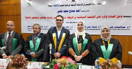 رسالة ماجستير بجامعة القاهرة ترصد أثر القيادة على تجارب التنمية فى إفريقيا