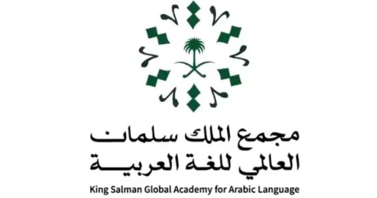 انطلاق جائزة مجمع الملك سلمان للغة العربية بمشاركات دولية في تحدي الإلقاء للأطفال
