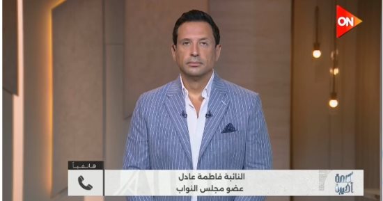 البرلمانية فاطمة عادل لـ كلمة أخيرة: هدفنا الحفاظ على استقرار الأسرة