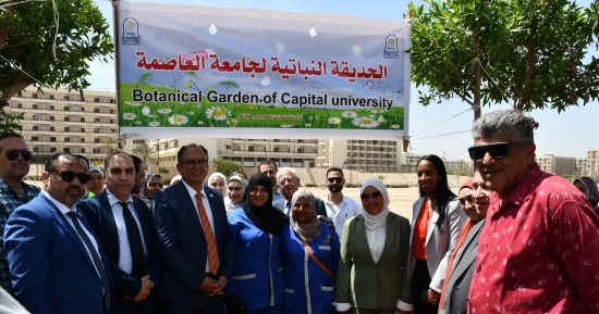 جامعة العاصمة تضع حجر أساس مشروع حديقة النباتات النادرة والمهددة بالانقراض