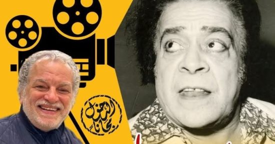 بحضور أقاربه.. صالون كلام فى السيما يحتفى بمشوار توفيق الدقن الفنى