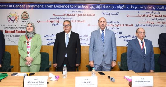 جامعة الزقازيق تستضيف مؤتمر «تشخيص وعلاج الأورام»    