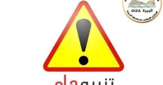 غلق محور كمال عامر وتقاطعه مع 26 يوليو لمدة يوم.. اعرف التحويلات المرورية