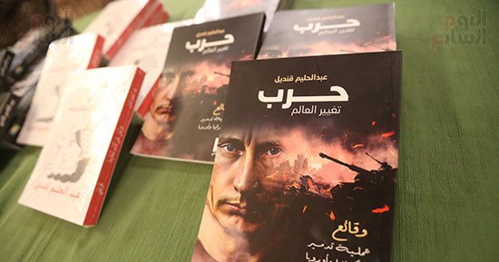 مناقشة «على باب الحرب العالمية الثالثة" و"هوامش على كتاب المقاومة» بنقابة الصحفيين