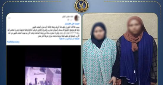 استقواء مزيف.. كشف كذب ادعاء سيدتين بتعرضهن لتهديد "قريب ضابط" 