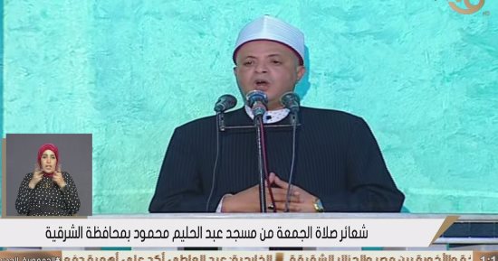 وكيل أوقاف الشرقية خلال خطبة الجمعة: العشر الأوائل من ذى الحجة مواسم نور ويوم عرفة ذروة الفضل.. ما أجمل أن نزين العشر الأوائل من ذى الحجة بعبادة جبر الخاطر.. ويؤكد: الإسلام دعا إلى نظافة الجسد والقلب من كل سوء