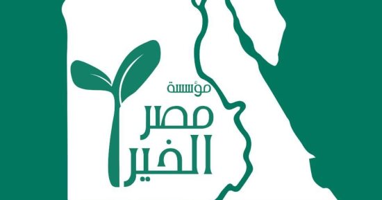 مصر الخير عضو التحالف الوطني تواصل تنفيذ أنشطة خدمية بالمحافظات.. فيديو