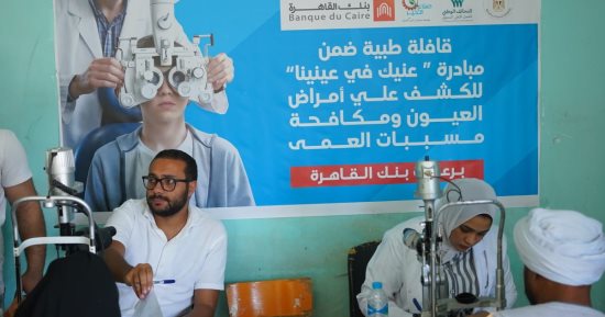 تعرف على مجهودات صناع الخير عضو التحالف الوطني بقرية الكلح بأسوان