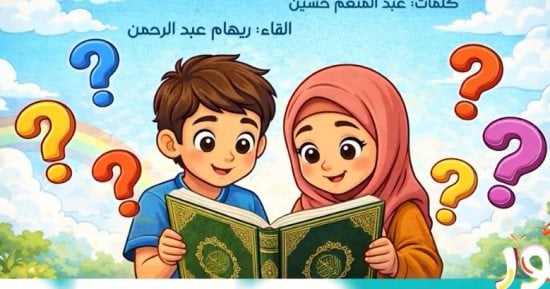 برنامج نور يعلم الأطفال فضل العشر الأوائل من ذي الحجة بأسلوب مبسط