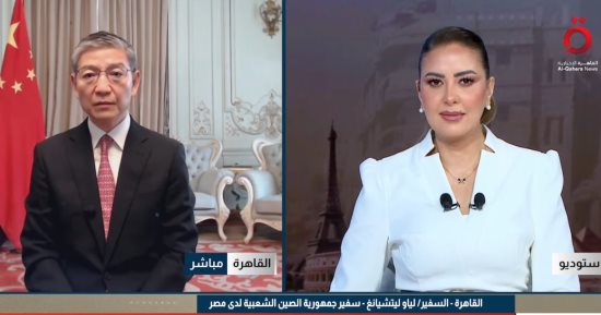 السفير الصيني بالقاهرة: قمة بكين وضعت العلاقات الصينية الأمريكية على مسار جديد للتعاون