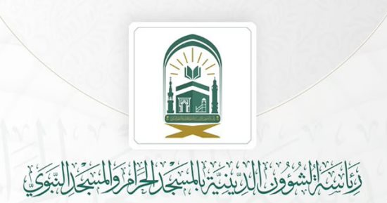 رئاسة الشؤون الدينية تُفعّل الترجمة الفورية بـ17 لغة لخدمة الحجاج في الحرمين الشريفين