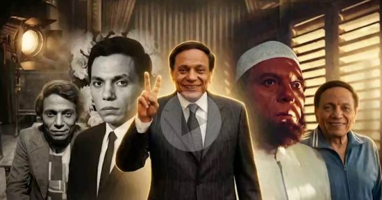 مسيرة الزعيم عادل إمام الفنية.. اسم من ذهب وحضور لن يتكرر.. فيديو