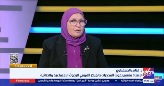 القومي للبحوث: استخدام المخدرات في علاج الأمراض النفسية قد يقود للإدمان