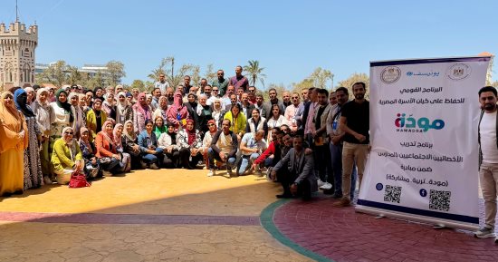 وزارة التضامن: تأهيل الأخصائيين الاجتماعيين بالمدارس ضمن مبادرة مودة 
