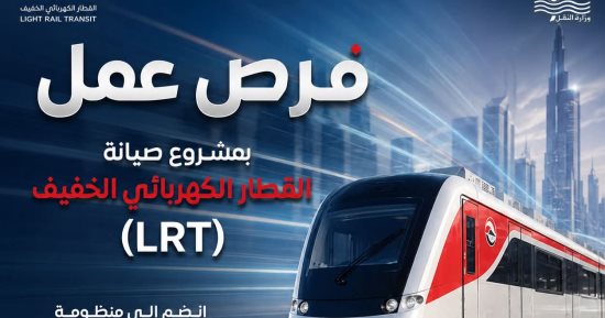 تعرف على الوظائف المتاحة بالقطار الكهربائى الخفيف LRT وكيفية التقديم