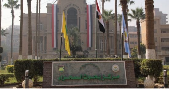 باحثو مركز بحوث الصحراء ينجحون في فك الشفرة الوراثية لنبات الحرجل البحري