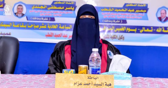 جامعة كفر الشيخ تمنح الباحثة هبة السيد درجة دكتوراه الفلسفة في التربية بتقدير ممتاز