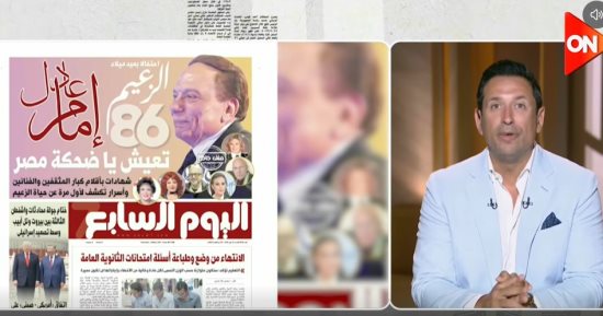 أحمد سالم مشيدا بتغطية اليوم السابع لعيد ميلاد الزعيم: عدد استثنائى.. فيديو
