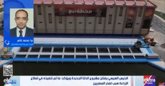 متحدث الري: إعادة استخدام الصرف الزراعي تدعم الدلتا الجديدة