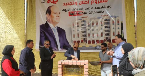 محافظ المنيا يضع حجر أساس المرحلة الثانية من مشروع مساكن بديل الإيواء بالسلخانة