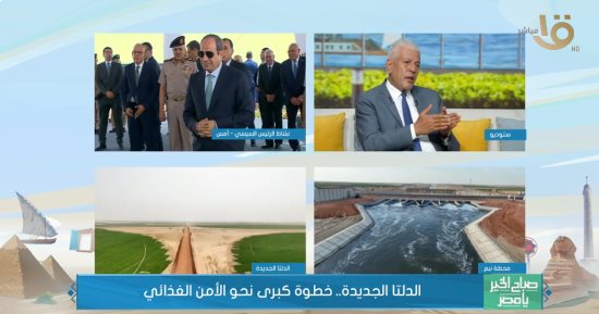 نقيب الزراعيين لصباح الخير يا مصر: مشروع الدلتا الجديدة نواة لتوطين مليون مواطن