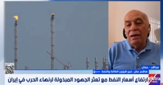 خبير: التهديد بإغلاق مضيق هرمز يمثل ضغطا كبيرا على الصادرات الخليجية