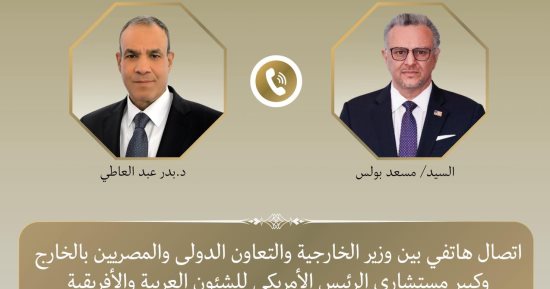 وزير الخارجية يبحث مع كبير مستشاري الرئيس الأمريكي التطورات فى ليبيا