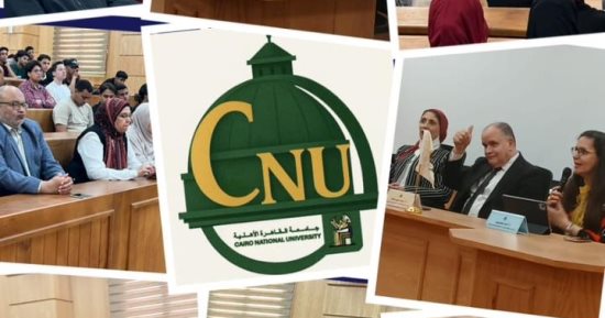 جامعة القاهرة الأهلية تنظم ندوة توعوية حول «العنف الرقمي وآليات الحماية منه» 