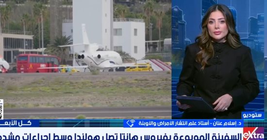 أستاذ أوبئة: هانتا ليس مشروع جائحة جديدة والاختلافات مع كورونا جوهرية