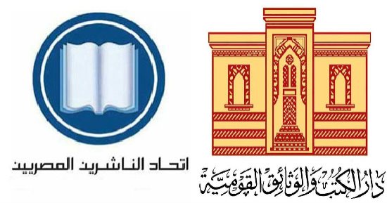 أزمة بين دار الكتب والوثائق والناشرين المصريين.. القصة الكاملة