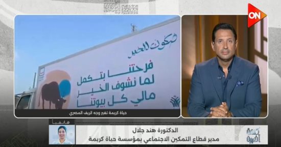 حياة كريمة لـ كلمة أخيرة: توزيع لحوم الأضاحي للأسر المستحقة قبل العيد