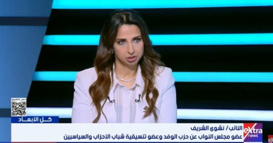 النائبة نشوى الشريف: أؤيد مقترح نقل الأب للمرتبة الثانية فى ترتيب الحضانة