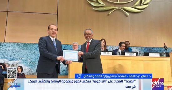 متحدث الصحة: مصر تقضي نهائيا على مرض التراكوما