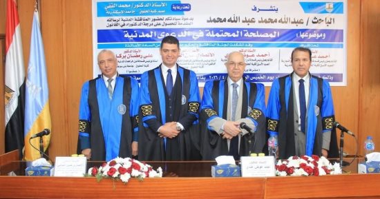 رسالة دكتوراة بعنوان المصلحة المحتملة فى الدعوى المدنية للباحث عبد الله محمد عبد الله