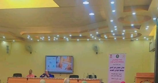 بدء مبادرة أملك فى عملك ضمن برنامج ريادة الأعمال بالوادى الجديد