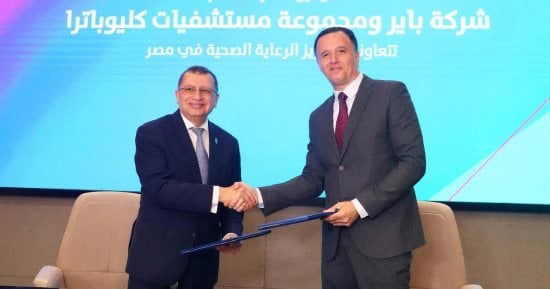باير ومجموعة مستشفيات كليوباترا توقعان مذكرة تفاهم لتعزيز التعليم الطبي والتوعية
