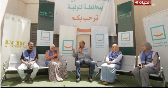 متطوعو حياة كريمة بالمنوفية: العمل الخيري غيّر حياتنا وساهم في خدمة المجتمع