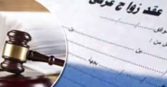 حماة الوطن يقدم رؤية تشريعية تعتبر الزواج مؤسسة لبناء الإنسان