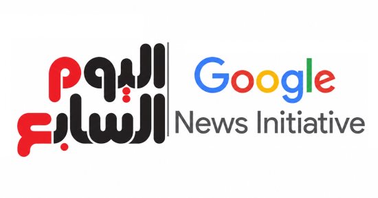 مبادرة أخبار Google تطلق تدريبًا رقميًا بالتعاون مع اليوم السابع