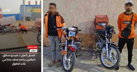 كواليس سقوط شابين دمرا مطباً صناعياً في حدائق أكتوبر